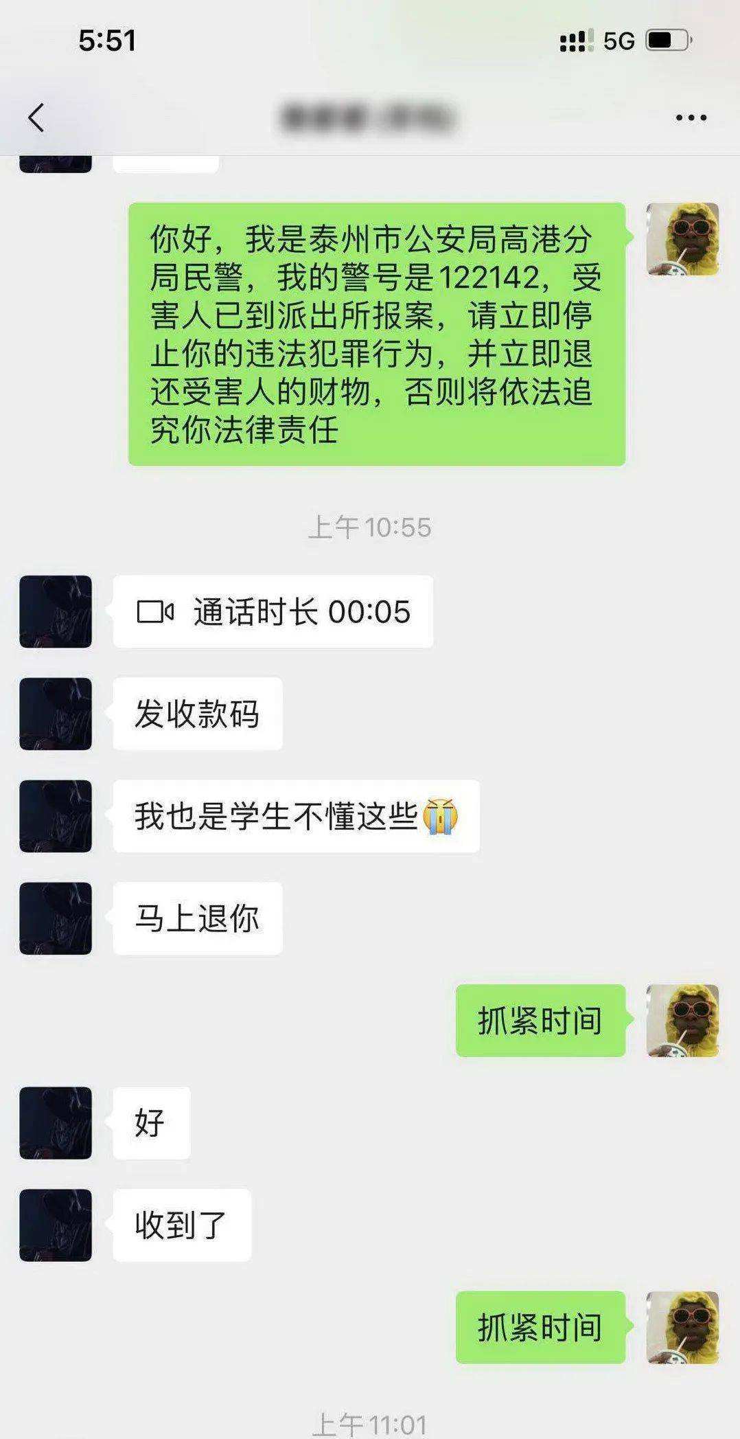 微信聊天记录警察调查(民警可以调查微信聊天记录吗)