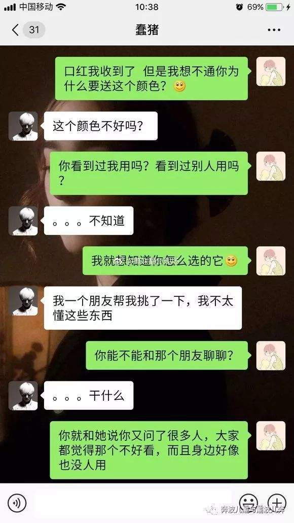 包含闺蜜犯病聊天记录测抑郁的词条