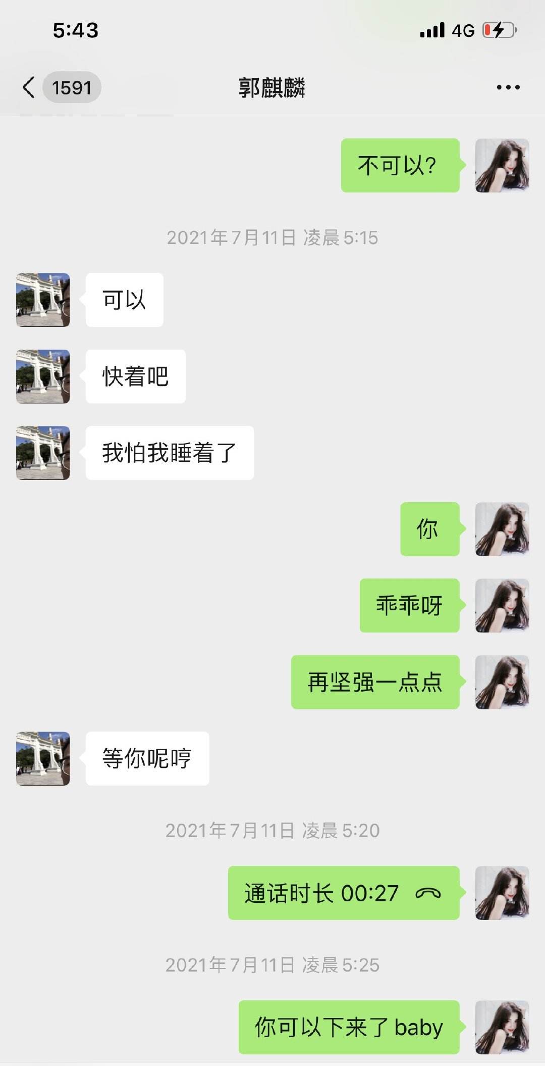 和还没认识的女生聊天记录(和认识没几天的女孩怎么聊天)