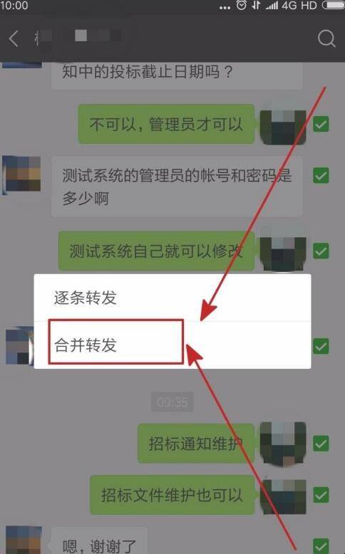 包含聊天记录怎么和微信聊天记录同步的词条