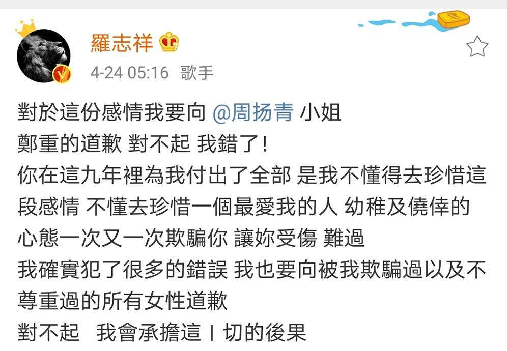 罗志祥表白女生聊天记录的简单介绍