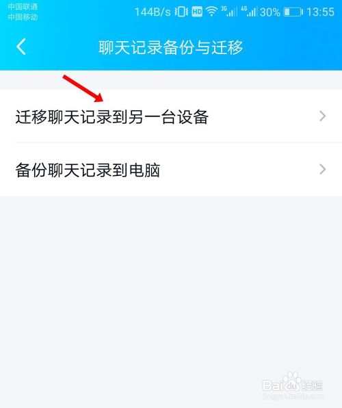 怎么防止别人看聊天记录qq(怎么防止别人看我微信聊天记录)