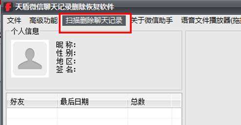 微信更改密码会不会没聊天记录(微信密码重新设置后,聊天记录会不会没有)