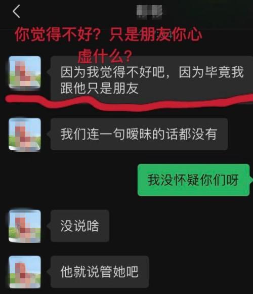 绿茶分手后悔聊天记录(曝光绿茶和男友的聊天记录)