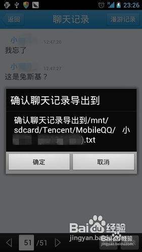 苹果微信下载的聊天记录在哪(苹果手机下载的微信聊天记录在哪)