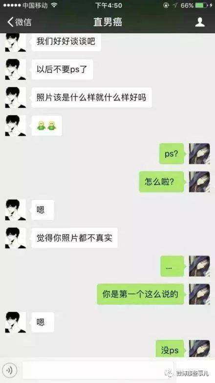 女孩聊天记录被爆出(女人之间的聊天记录曝光)