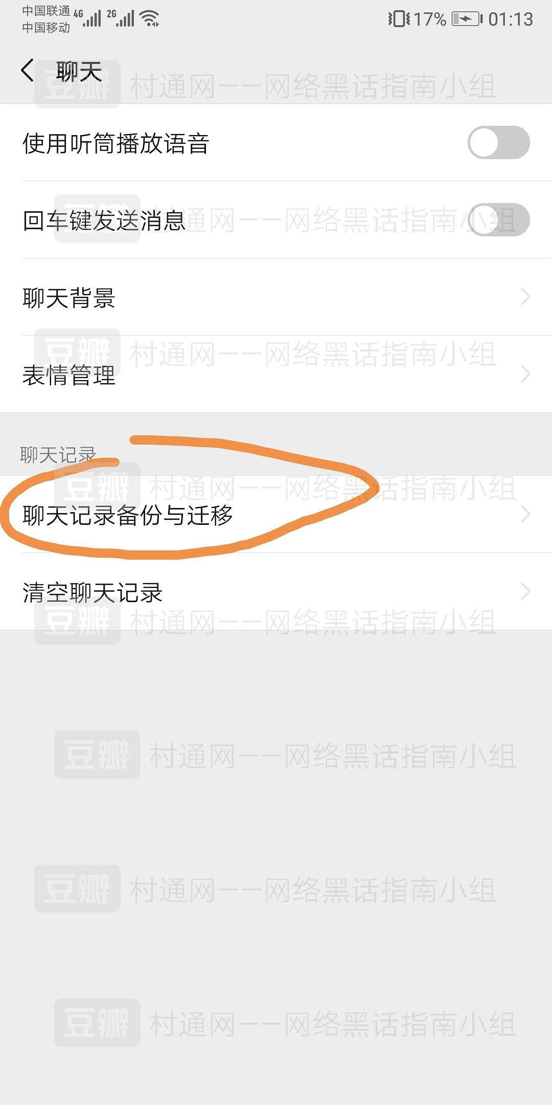 两个聊天记录可以合成一个吗(怎样把两个人的聊天记录合成一个)