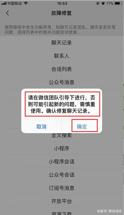 微信没有聊天记录突然出现对话框(微信对话框突然没有了 但聊天记录还在)