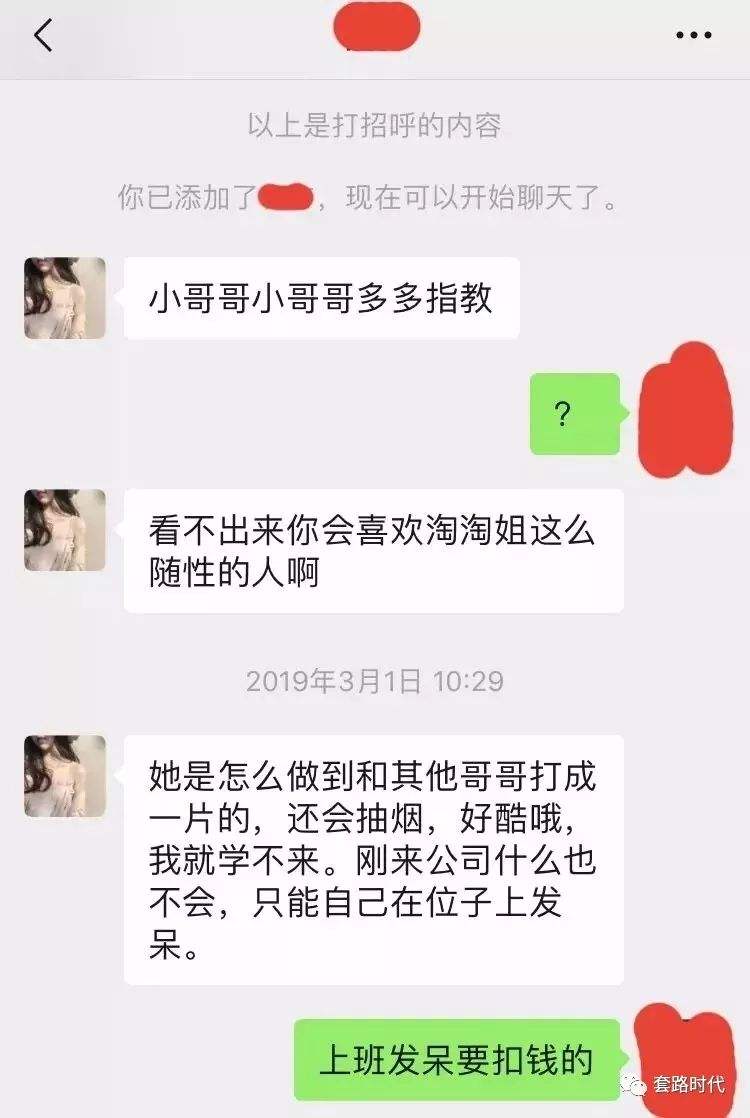 包含有趣的撩人的情侣聊天记录的词条