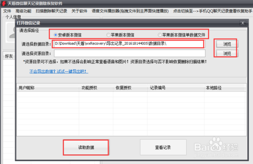 电脑微信聊天记录文件目录(电脑微信聊天记录里的文件在哪个文件夹)