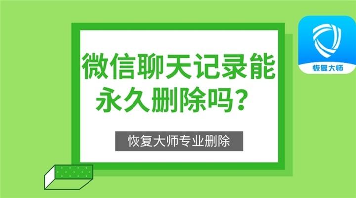 找不到微信多人聊天记录(能找到别人微信聊天记录吗)