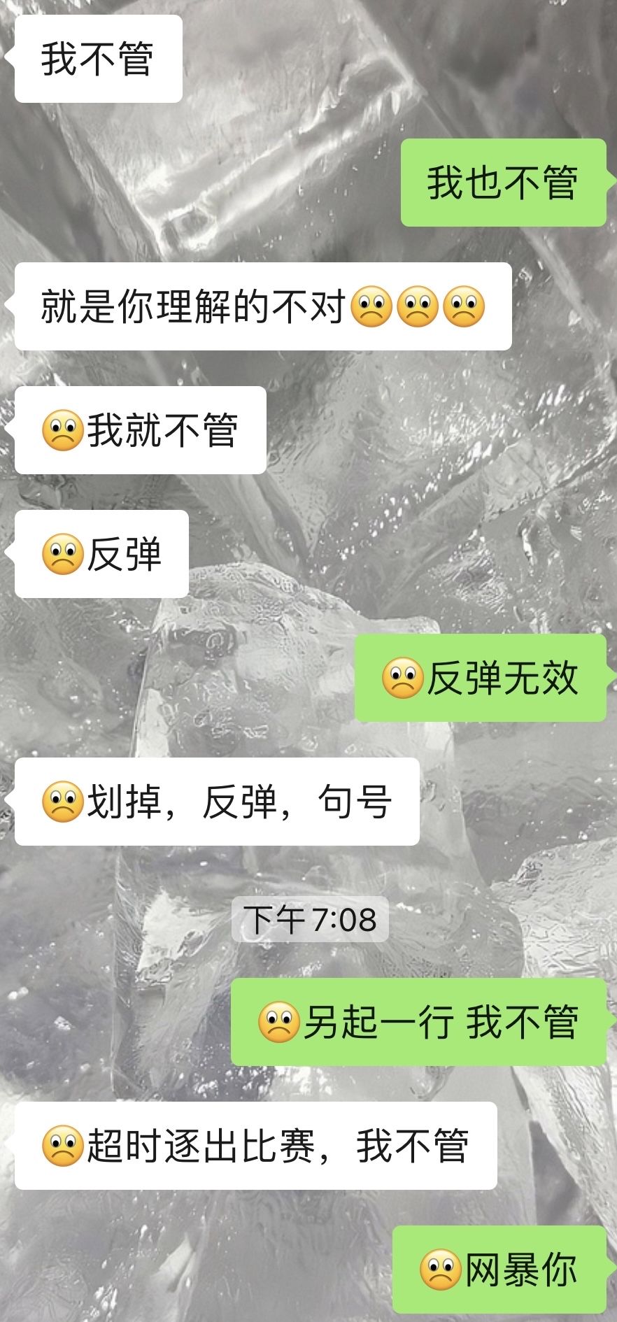 惹闺蜜生气的第一天聊天记录的简单介绍