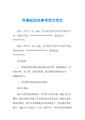 凭微信聊天记录起诉胜诉案例(微信聊天记录可以作为起诉依据吗)