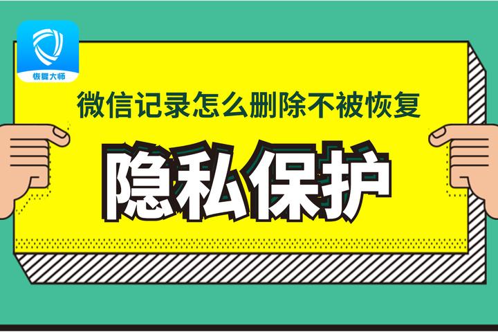 转发聊天记录算泄露隐私吗(把聊天记录发出去 侵犯隐私)