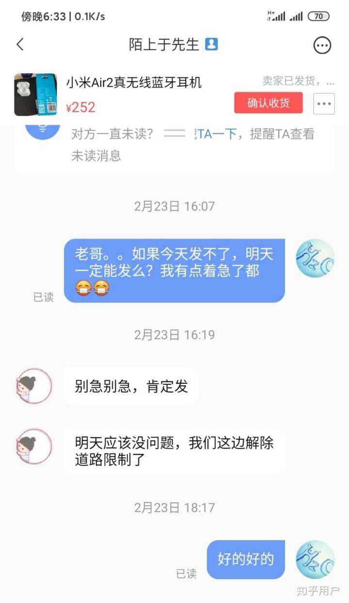 闲鱼测试男友一周不发聊天记录的简单介绍