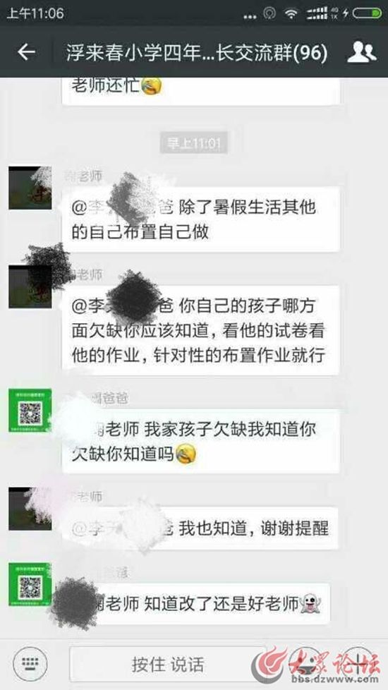 包含与家长聊天记录保存多久的词条