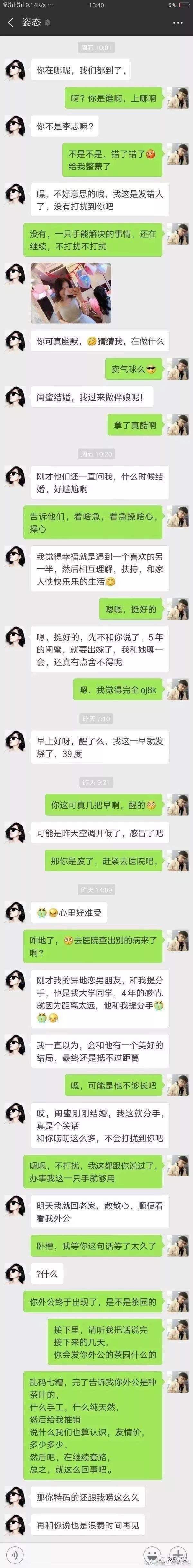 叫小姐聊天记录只有问地址和价格的简单介绍