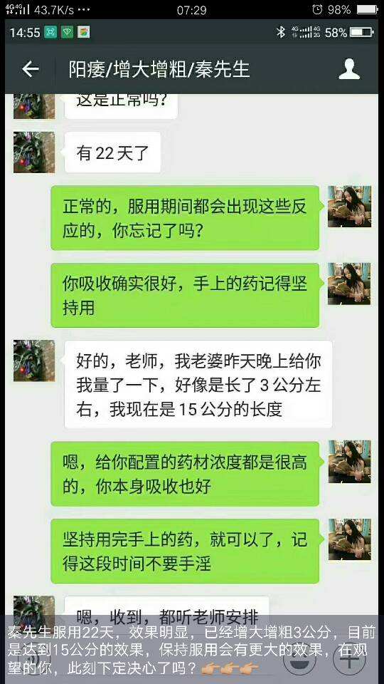 梦见和异生聊天记录(梦到和别人的聊天记录)