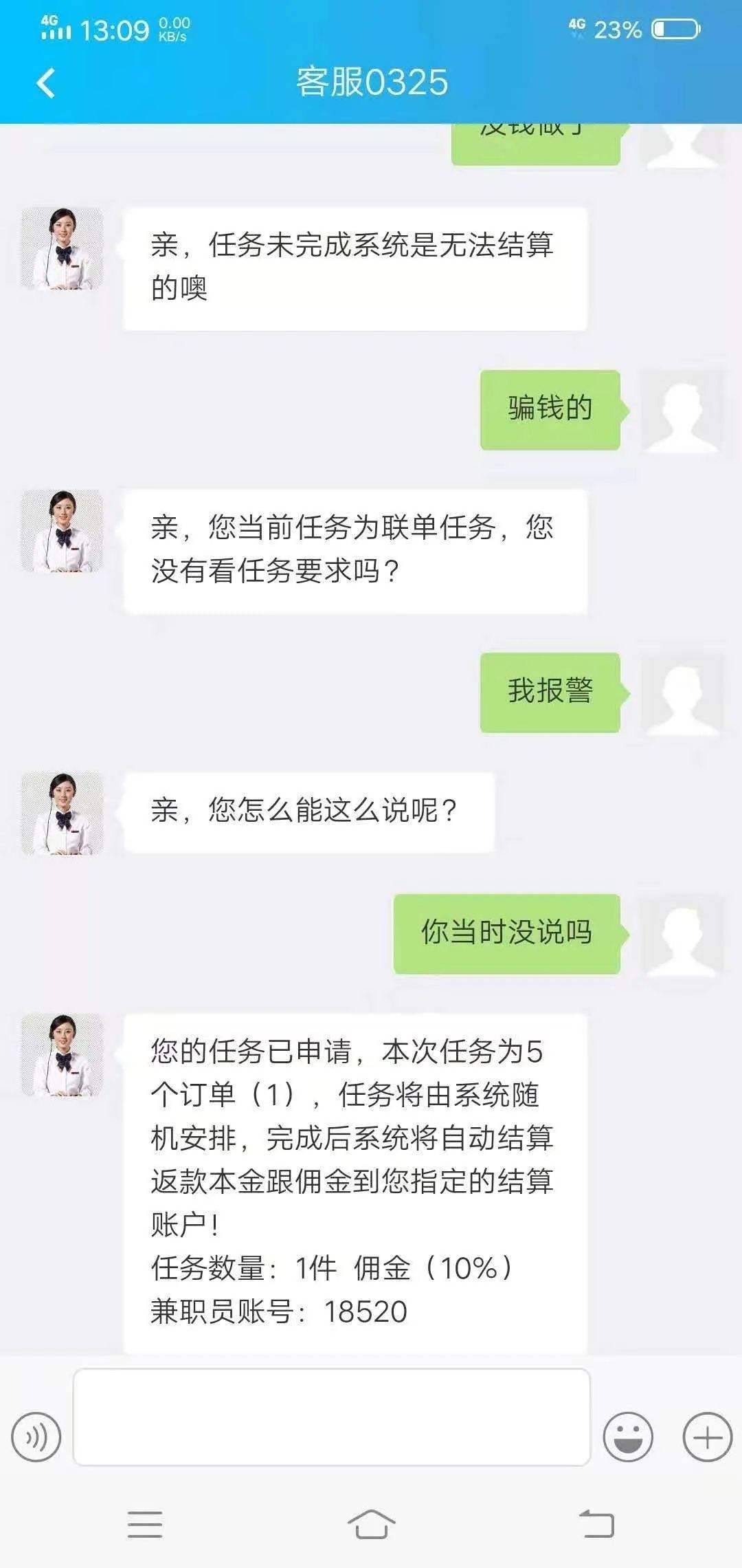 电信营业厅给查聊天记录吗(电信营业厅能查出微信聊天记录吗)