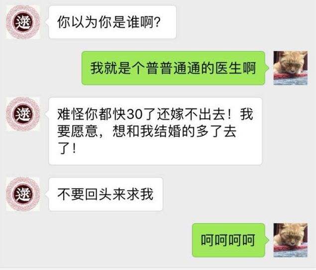 二次挽回被拒的聊天记录的简单介绍