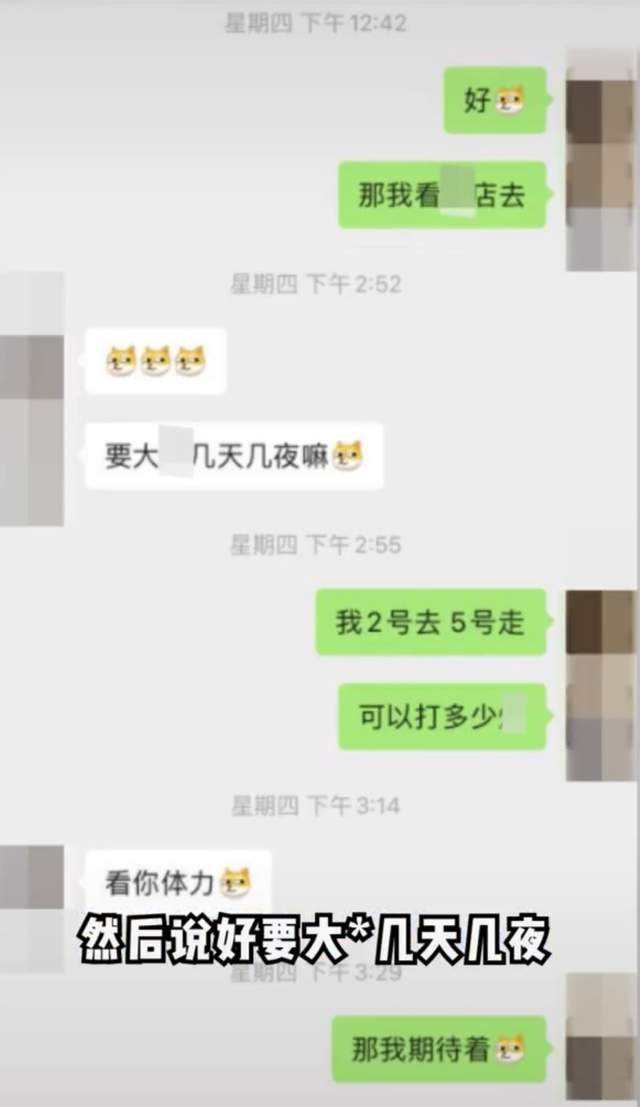 男的约女的吃饭聊天记录的简单介绍