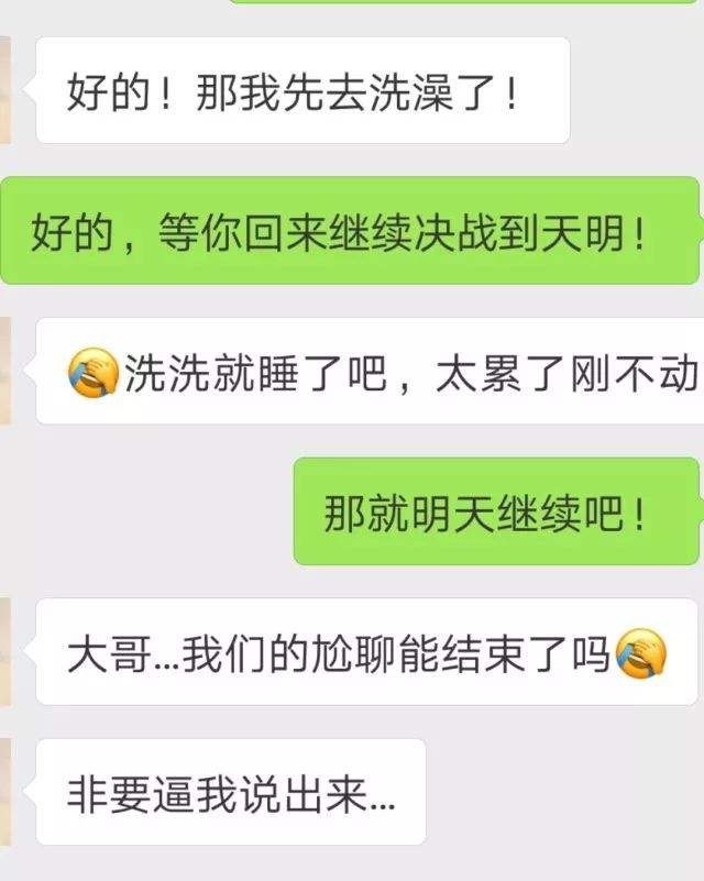 微信聊天记录社会人(什么人可以调查微信聊天记录)