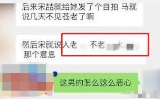 马蓉宋喆微信聊天记录截屏顺序(马蓉和宋喆的微信聊天是怎样得到的)