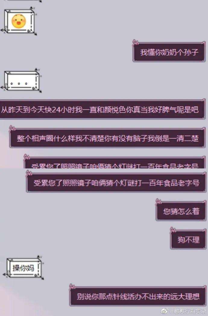 包含损人聊天记录截图卡点的词条