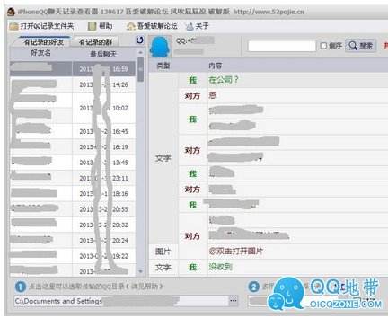 qq聊天记录打印出来(聊天记录如何打印出来)