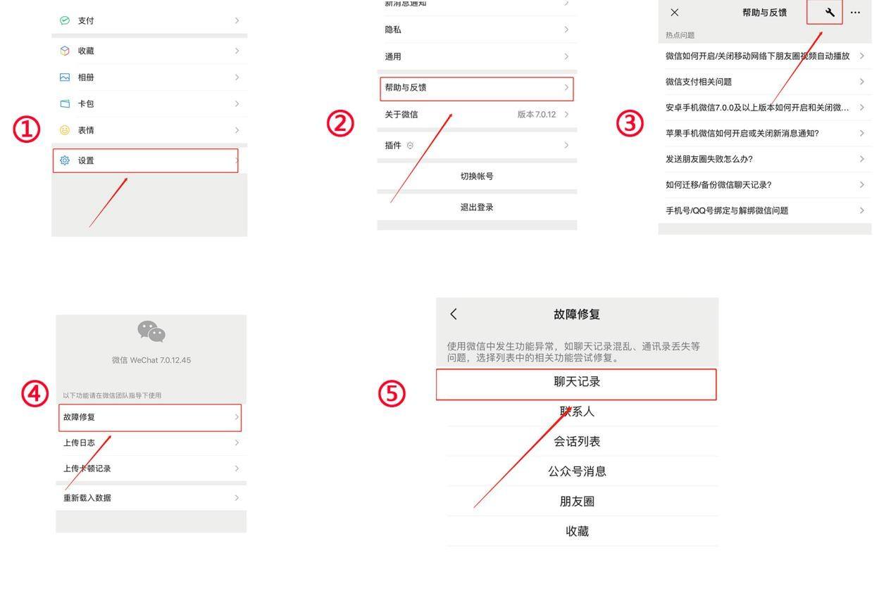 为什么微信不让修复聊天记录(微信中的修复聊天记录为什么用不了怎么办)