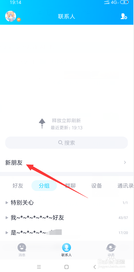 QQ上为什么没有群聊天记录(为什么群里的聊天记录突然没了)