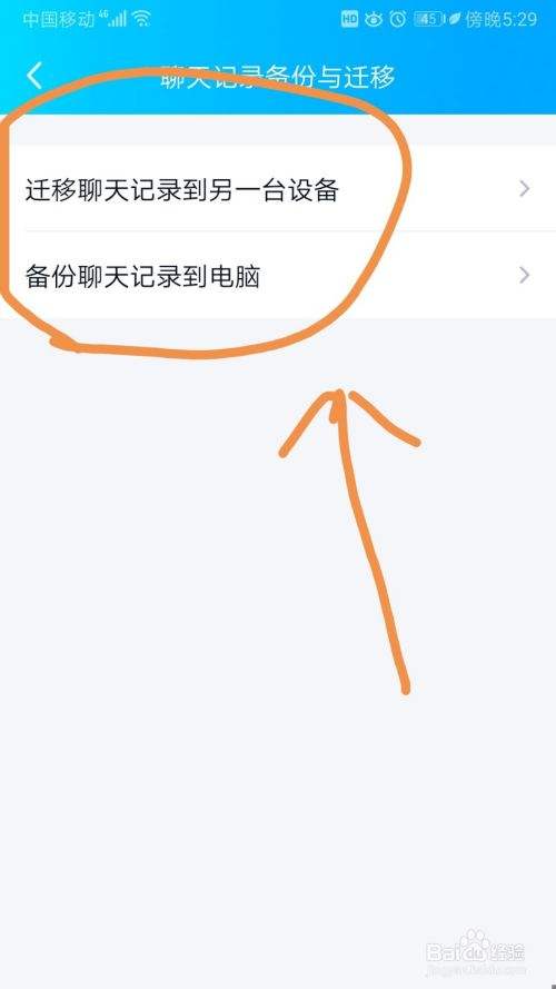 qq可以到导出聊天记录吗(可以把聊天记录导出来吗)