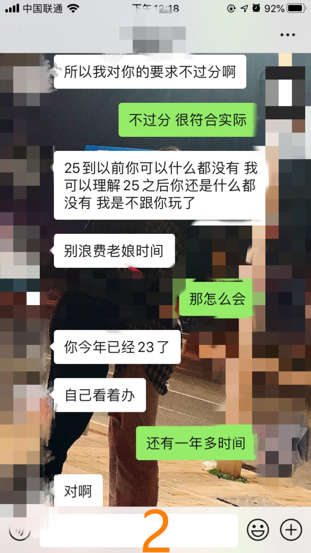 女朋友回复不想聊天记录(两天没跟女友聊天 我怎么回复)