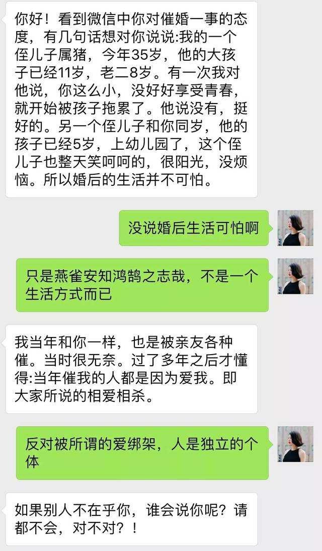 广东妈妈催婚聊天记录的简单介绍