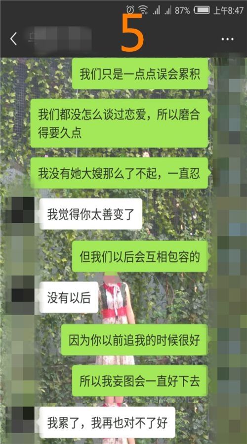 广东妈妈催婚聊天记录的简单介绍