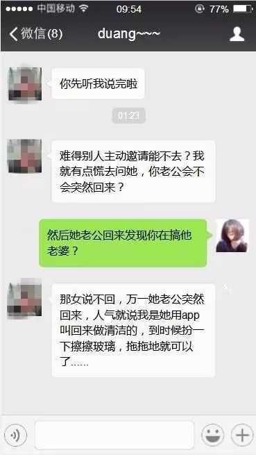 情侣之间过年聊天记录(情侣之间的日常聊天记录)