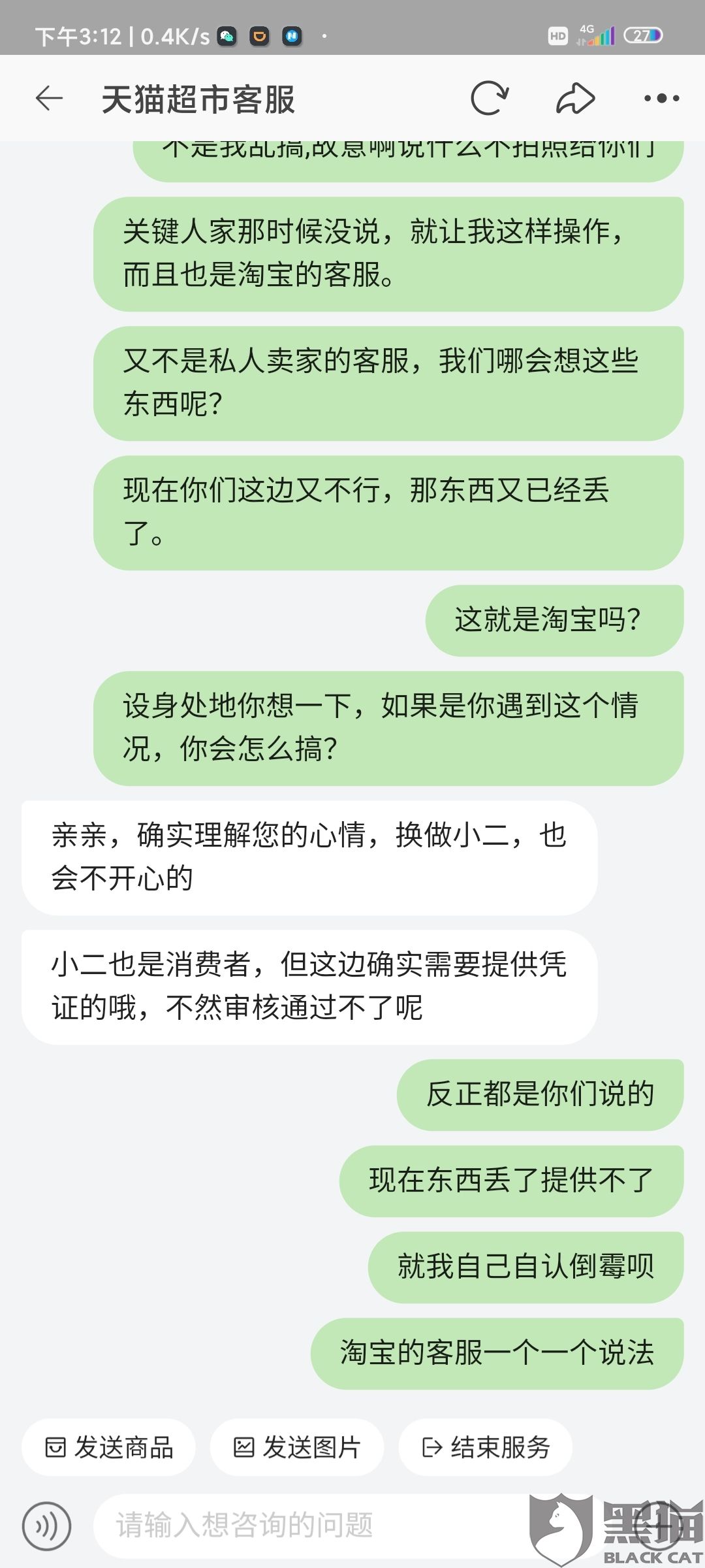 淘宝上跟别人的聊天记录(淘宝如何查看别人聊天记录)