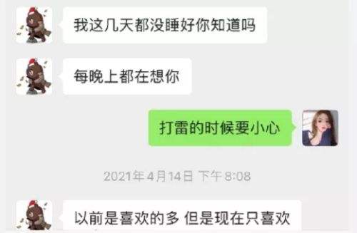 想你结婚的聊天记录(想你了就看看我们的聊天记录)