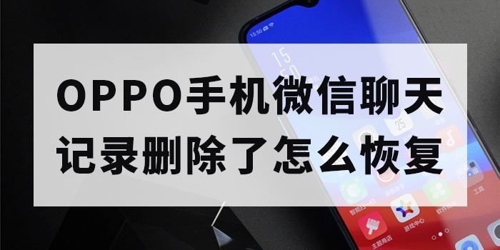 opp0手机查聊天记录(oppo查看手机每天使用时间)