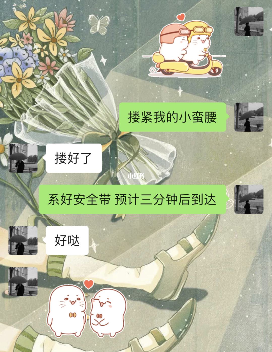 关于和男朋友一天聊天记录正常吗的信息