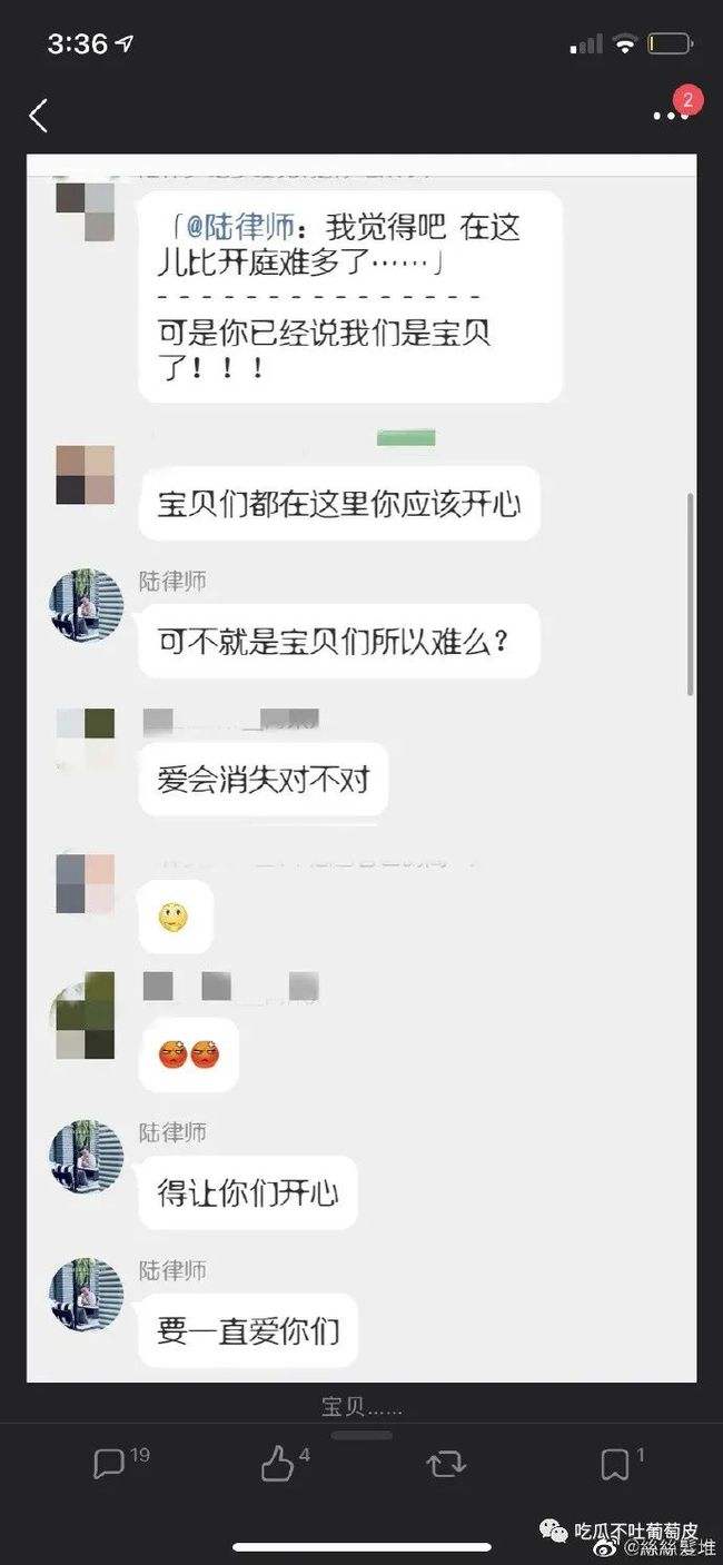 咨询律师被打搞笑聊天记录的简单介绍