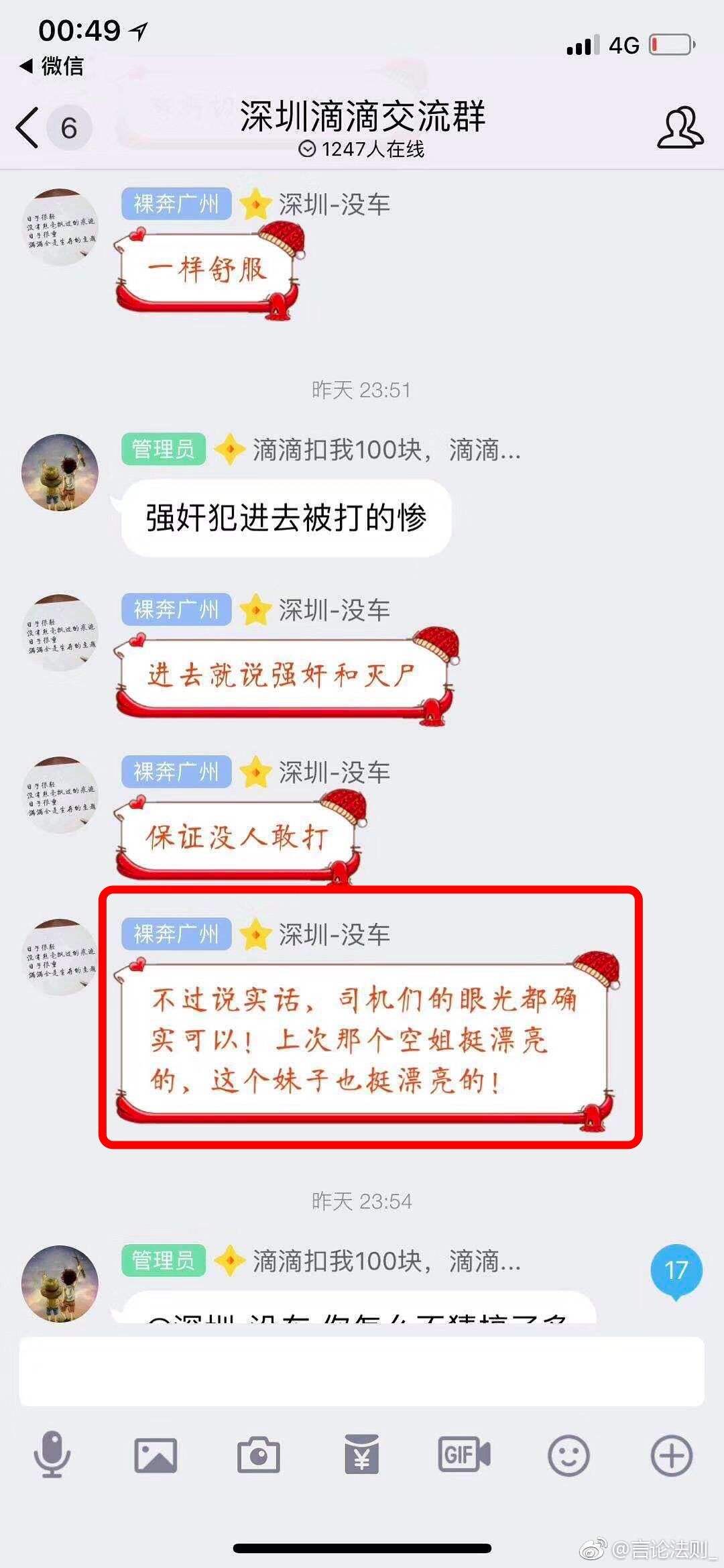 滴滴打车时聊天记录能查询吗(有什么方法可以查到滴滴打车记录)