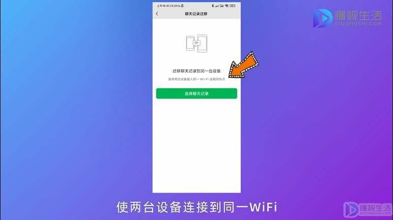 wifi可以获取聊天记录(可以通过wifi读取聊天记录)