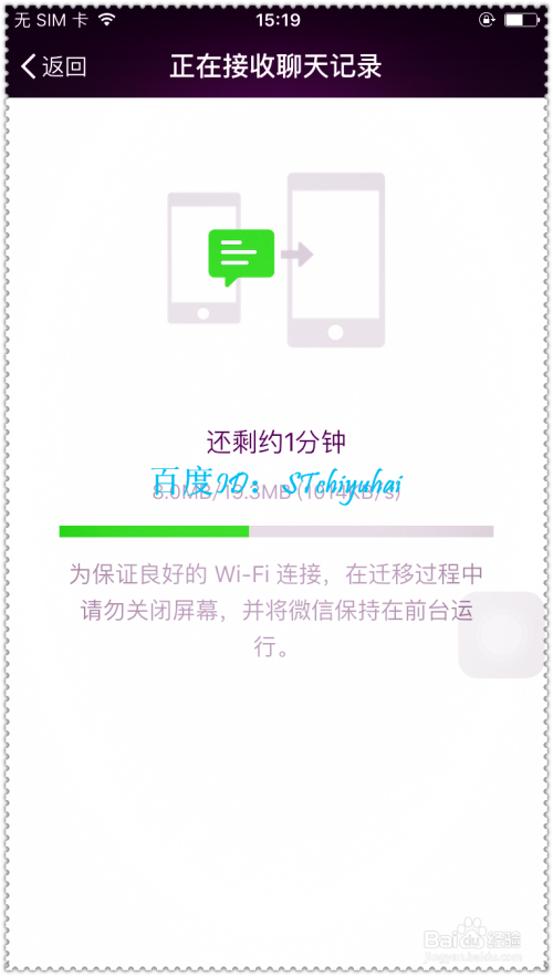 wifi可以获取聊天记录(可以通过wifi读取聊天记录)