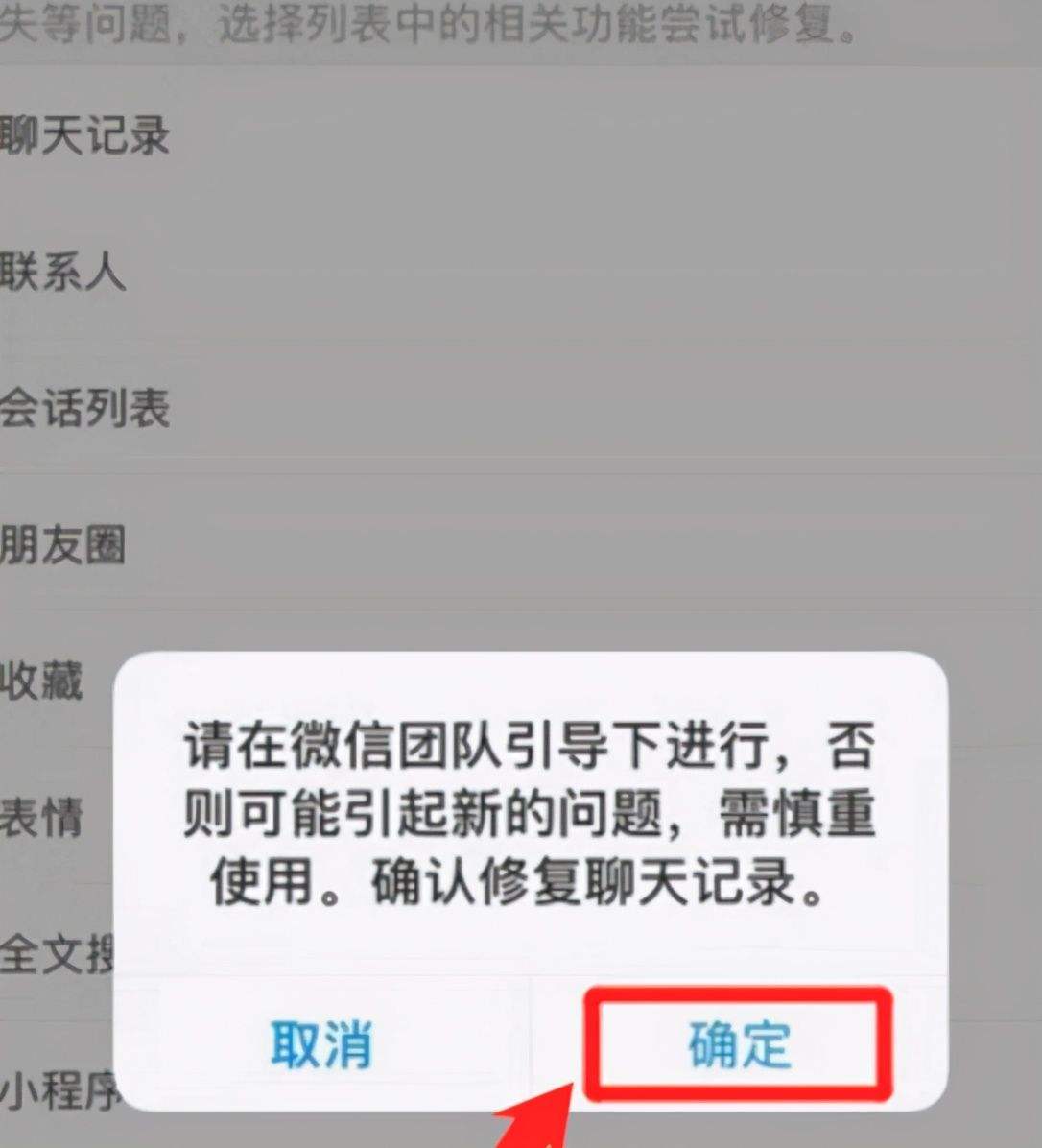 允许调取对方微信聊天记录吗的简单介绍