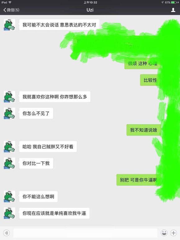 和备胎男友聊天记录(备胎和女神聊天记录图)