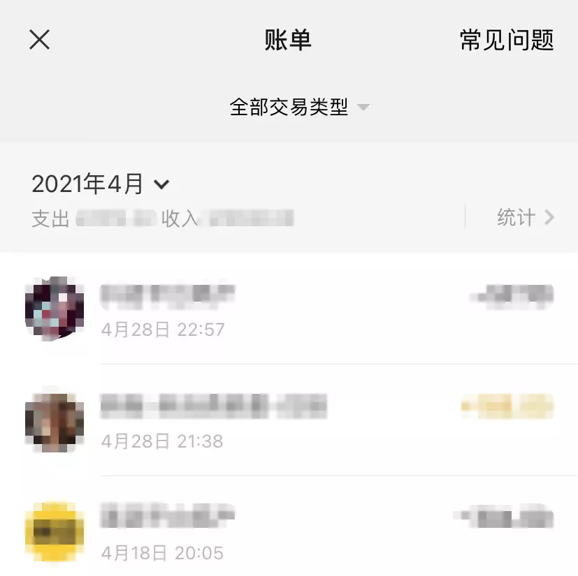 微信聊天记录作为转账记录(微信聊天记录包括转账记录吗)