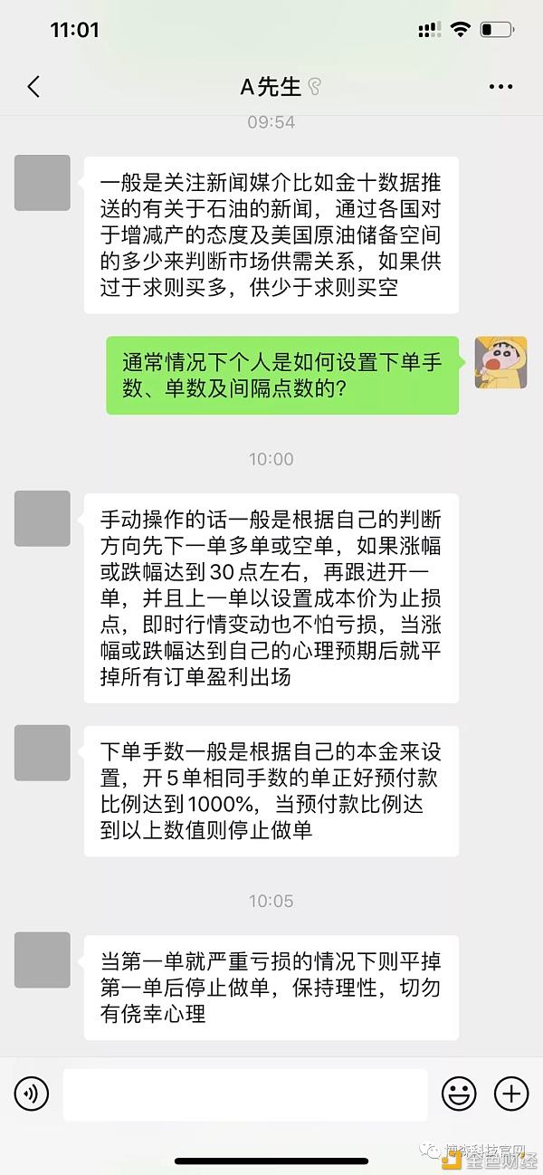 包含微信套利发的聊天记录的词条