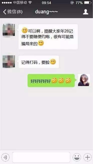 约出来牵手聊天记录(约出来三次了怎么去牵手呀)