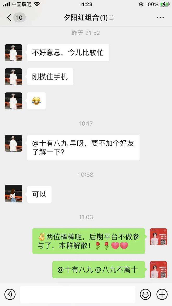 约出来牵手聊天记录(约出来三次了怎么去牵手呀)